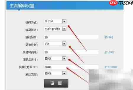 智勇编码器直播设置指南  第3张