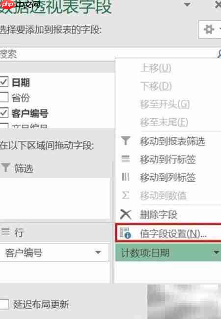 RFM模型会员细分管理  第3张