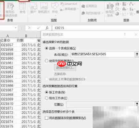 RFM模型会员细分管理  第1张