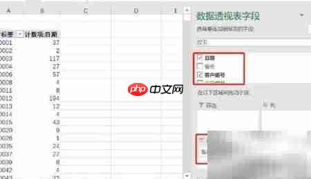 RFM模型会员细分管理  第2张