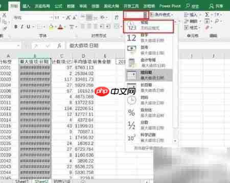 RFM模型会员细分管理  第8张