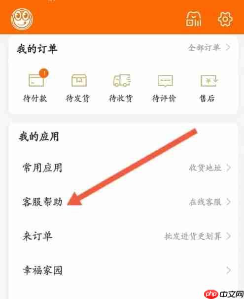 来伊份商城app怎么添加银行卡-银行卡绑定方法  第2张