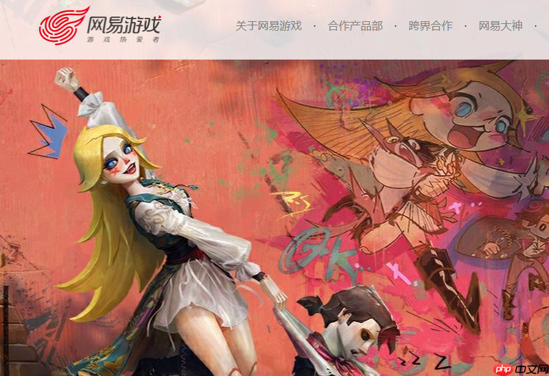 网易手游官方官网入口-网易游戏官网入口首页  第1张