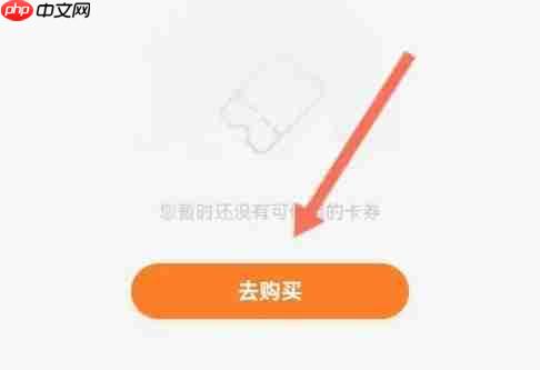 来伊份商城app怎么购买亲子年卡-亲子年卡购买流程  第3张