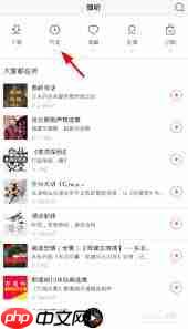 蜻蜓fm收听历史怎么删除  第1张