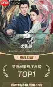 无忧渡电视剧在哪个平台能看  第3张