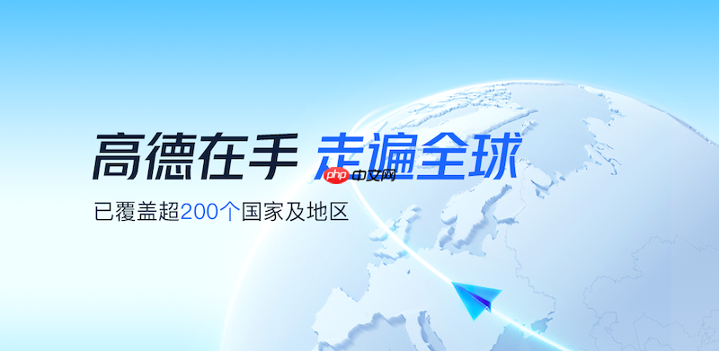高德地图鹰眼预警能查历史吗_高德地图鹰眼预警历史查询【步骤】  第1张
