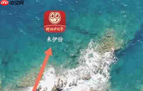 来伊份商城app怎么开通钱包-钱包开通方法  第1张