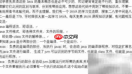 Java数据结构入门教程  第1张