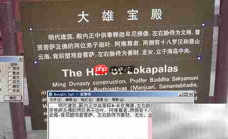 图片文字转文本方法  第1张