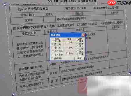 图片文字转文本方法  第4张