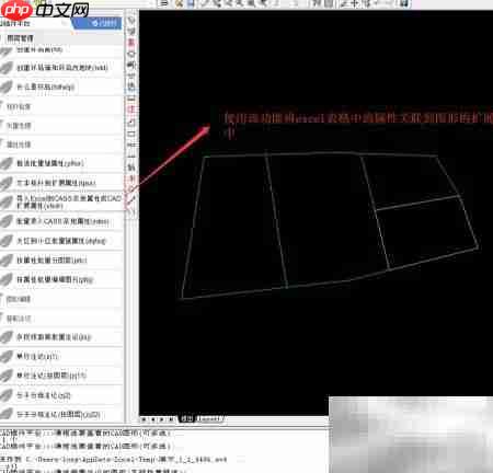 CAD批量录入CASS宗地属性  第7张