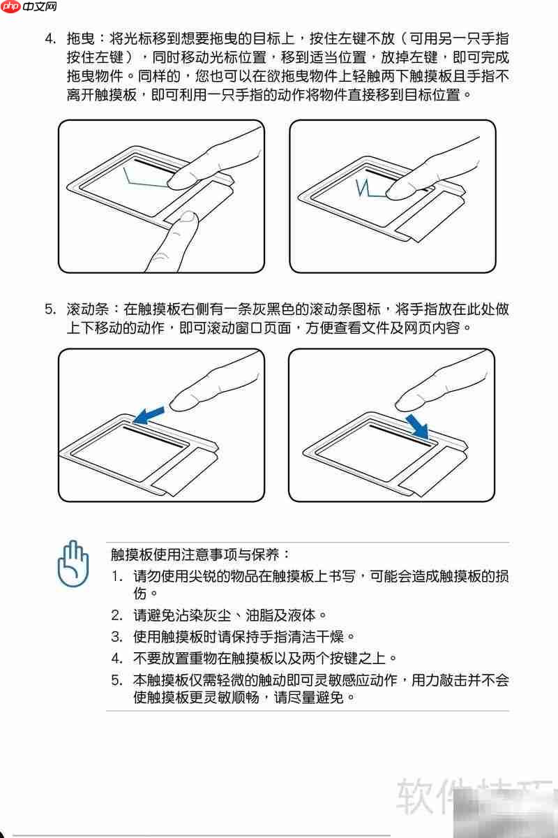华硕Eee PC 8G使用指南  第10张