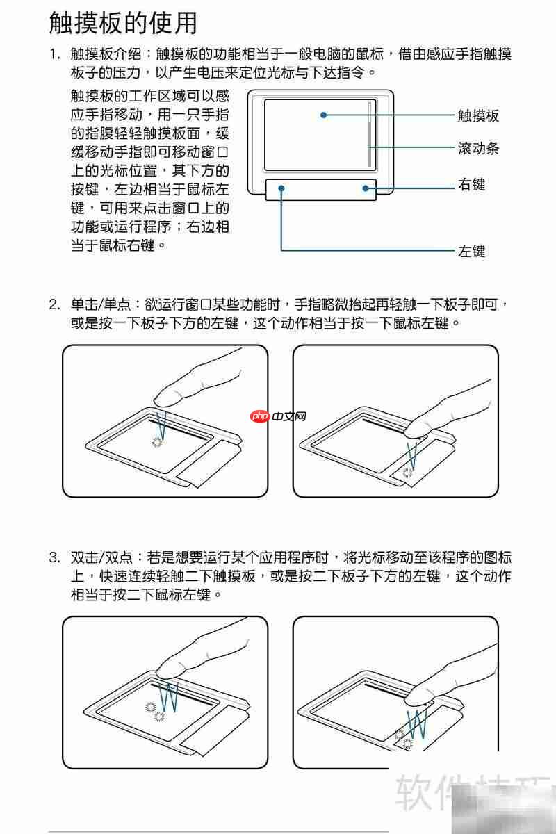 华硕Eee PC 8G使用指南  第9张