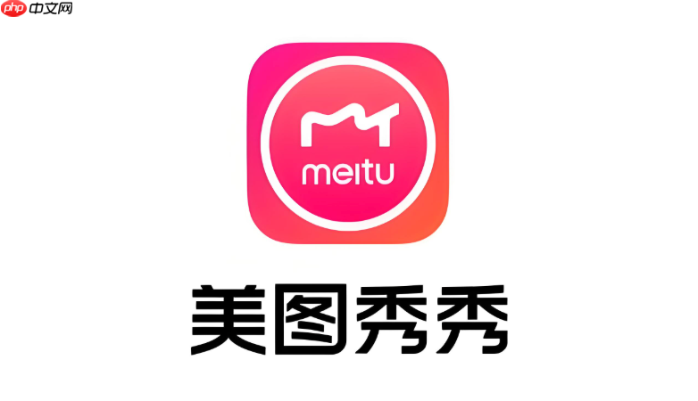 美图秀秀电脑网页版 免下载在线P图入口  第1张