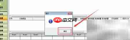 出版系统发货通知流程  第4张