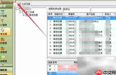 出版系统发货通知流程  第6张