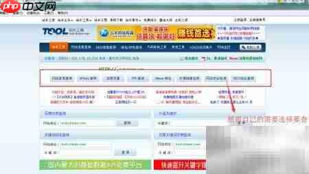 站长工具使用与数据解析 第3张 站长工具使用与数据解析 第3张