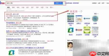 站长工具使用与数据解析 第1张 站长工具使用与数据解析 第1张