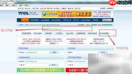 站长工具使用与数据解析 第2张 站长工具使用与数据解析 第2张