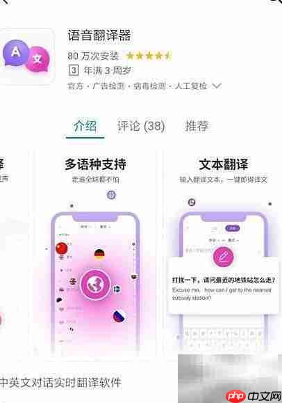 中日翻译软件使用技巧  第1张