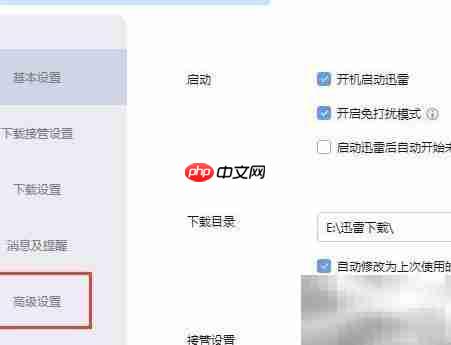 迅雷播放.mpeg4文件设置方法  第4张
