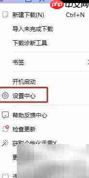 迅雷播放.mpeg4文件设置方法  第3张