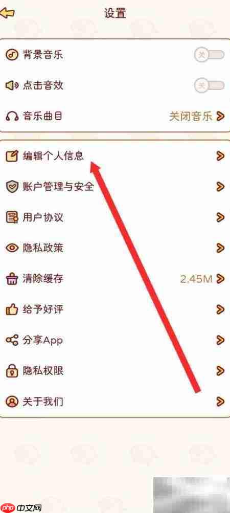 嘟嘟记账APP查看嘟嘟号方法 第2张 嘟嘟记账APP查看嘟嘟号方法 第2张
