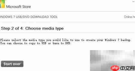 用Windows工具制作系统盘 第7张 用Windows工具制作系统盘 第7张