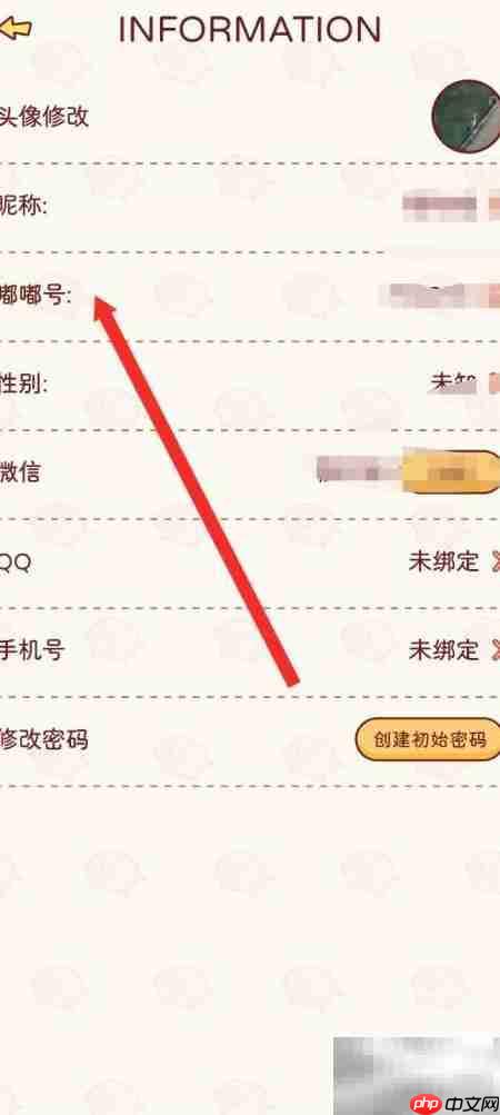 嘟嘟记账APP查看嘟嘟号方法 第3张 嘟嘟记账APP查看嘟嘟号方法 第3张