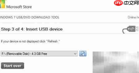 用Windows工具制作系统盘 第8张 用Windows工具制作系统盘 第8张