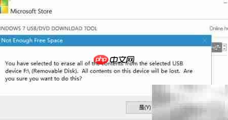 用Windows工具制作系统盘 第10张 用Windows工具制作系统盘 第10张