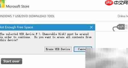 用Windows工具制作系统盘 第9张 用Windows工具制作系统盘 第9张