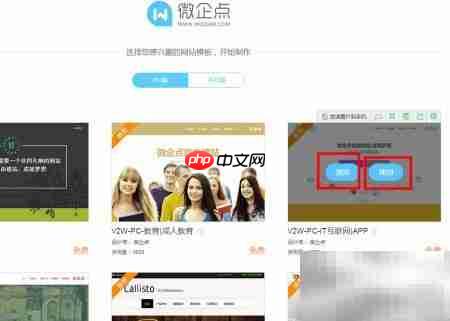 免费自助建站，无需虚拟主机  第3张