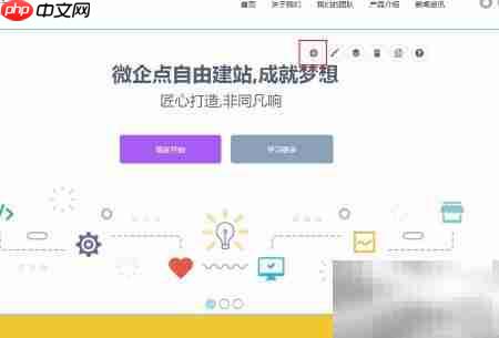 免费自助建站，无需虚拟主机  第5张
