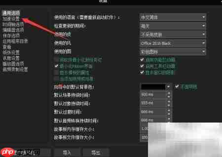 VSDC关闭预览优化方法  第2张