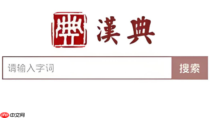 汉典网的造句功能怎么样 汉典网的例句可以复制吗  第1张