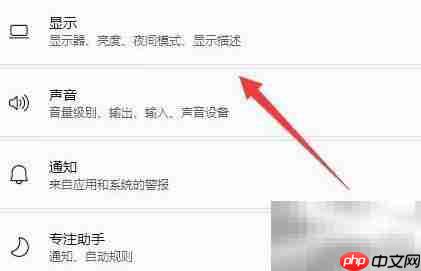 Win11调节屏幕亮度方法  第3张