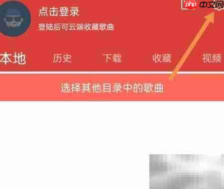 DJ嗨嗨App定时退出查看方法  第2张