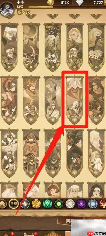 剑与远征:查看艾吉奥刻印方法 第2张 剑与远征:查看艾吉奥刻印方法 第2张