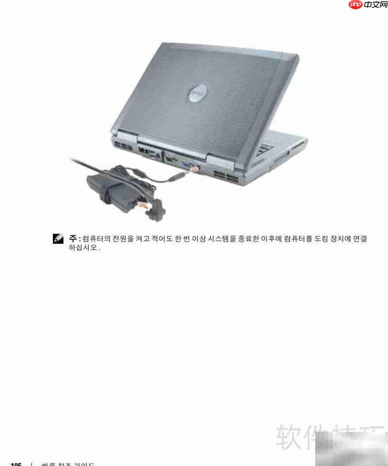 戴尔Precision M70使用指南  第4张