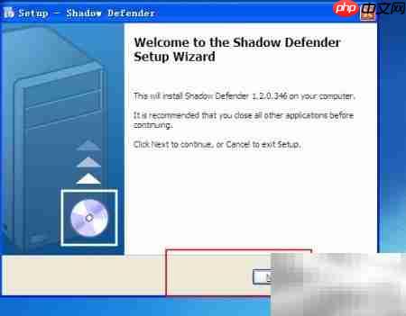 影子卫士护电脑妙招  第1张