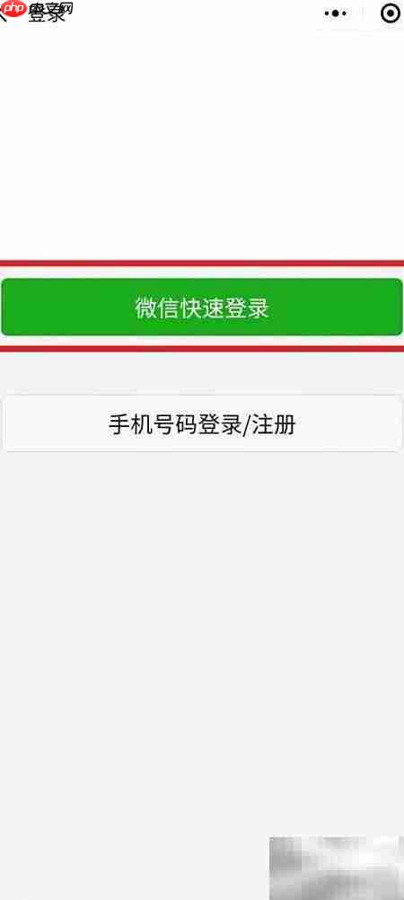 龙腾出行休息室使用指南  第5张