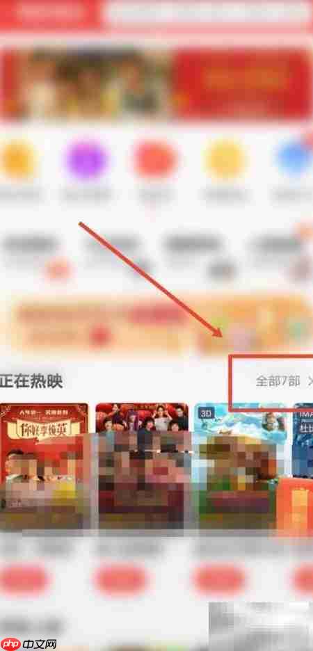 美团查春节电影实时票房  第2张