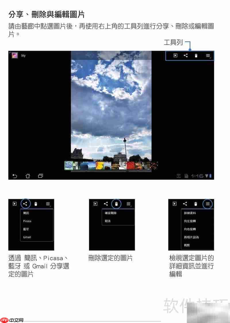 华硕TF101使用指南  第6张