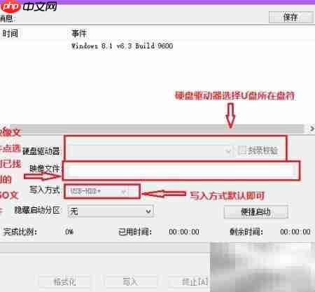 UltraISO制作U盘启动  第2张