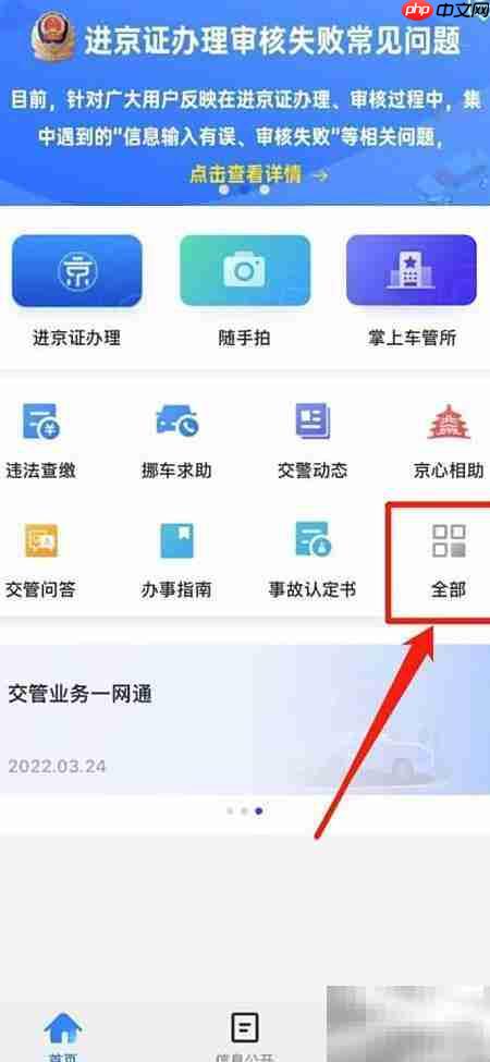 b2降c1办理指南  第1张
