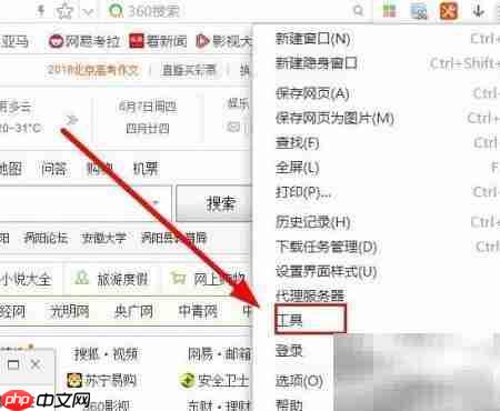 一键清除上网痕迹  第2张