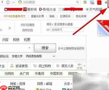一键清除上网痕迹  第1张