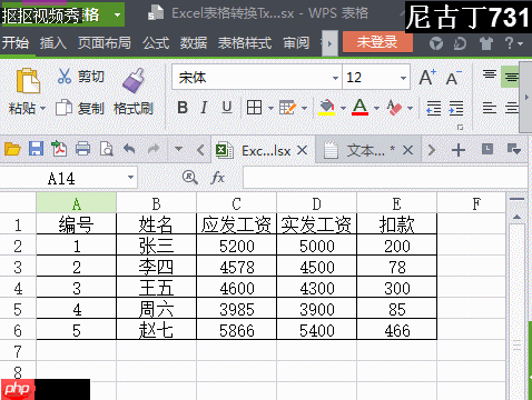 Excel转TXT格式方法  第3张